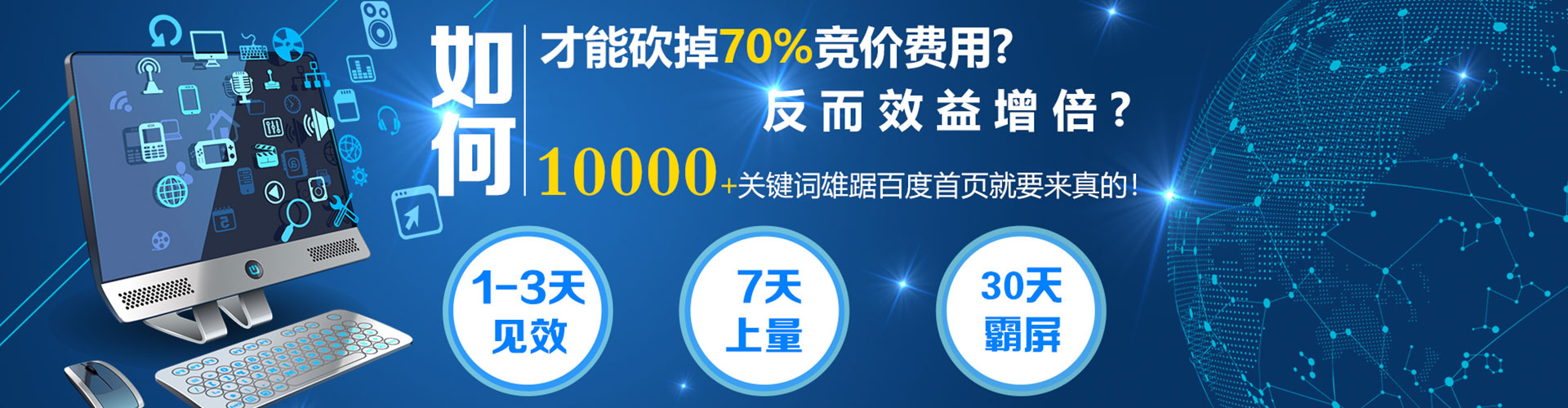 桃源百度sem